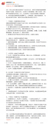 新浪现公布微博热搜管理规则：会对部分内容适度调控！