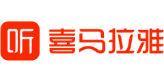喜马拉雅控股于中国香港成立，赴港上市或正式提上日程!