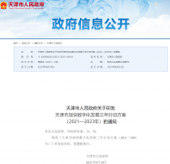 天津：开展面向后摩尔时代集成电路技术研究