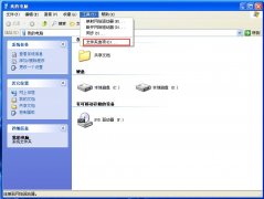 XP老是出现“数据执行保护”怎么办_教你方法轻松解决此问题 教程详解一览
