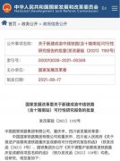 成渝中线高铁获批：全线设车站 8 座