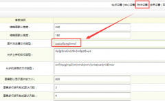 让dedecms织梦后台支持上传bmp格式的图片的教程