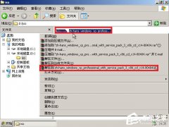 xp原版系统如何安装_硬盘安装原版winxp方法 教程详解一览
