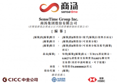 AI 独角兽商汤科技向港交所递交上市申请