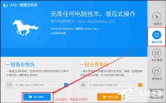 XP系统怎么重装_三步在线重装XP系统 教程详解一览