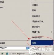 WinXP系统IE被篡改怎么办_WinXP系统IE被篡改的解决方法 教程详解一览