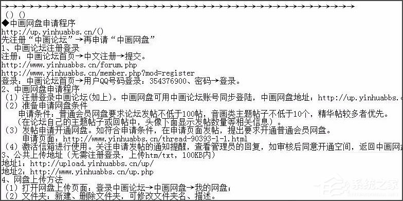 WinXP系统记事本乱码怎么解决?