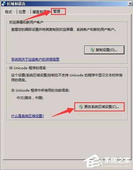 WinXP系统记事本乱码怎么解决?