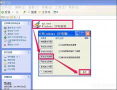 WinXP提示Windows延缓写入失败怎么解决_ 教程详解一览