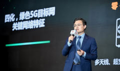   华为发布《绿色 5G 白皮书》：定义绿色 5G 网络八大技术方向！