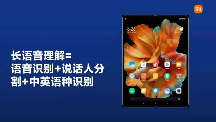 语音识别大拿 Daniel Povey 发布新一代框架 Kaldi,有望年内应用于小米产品