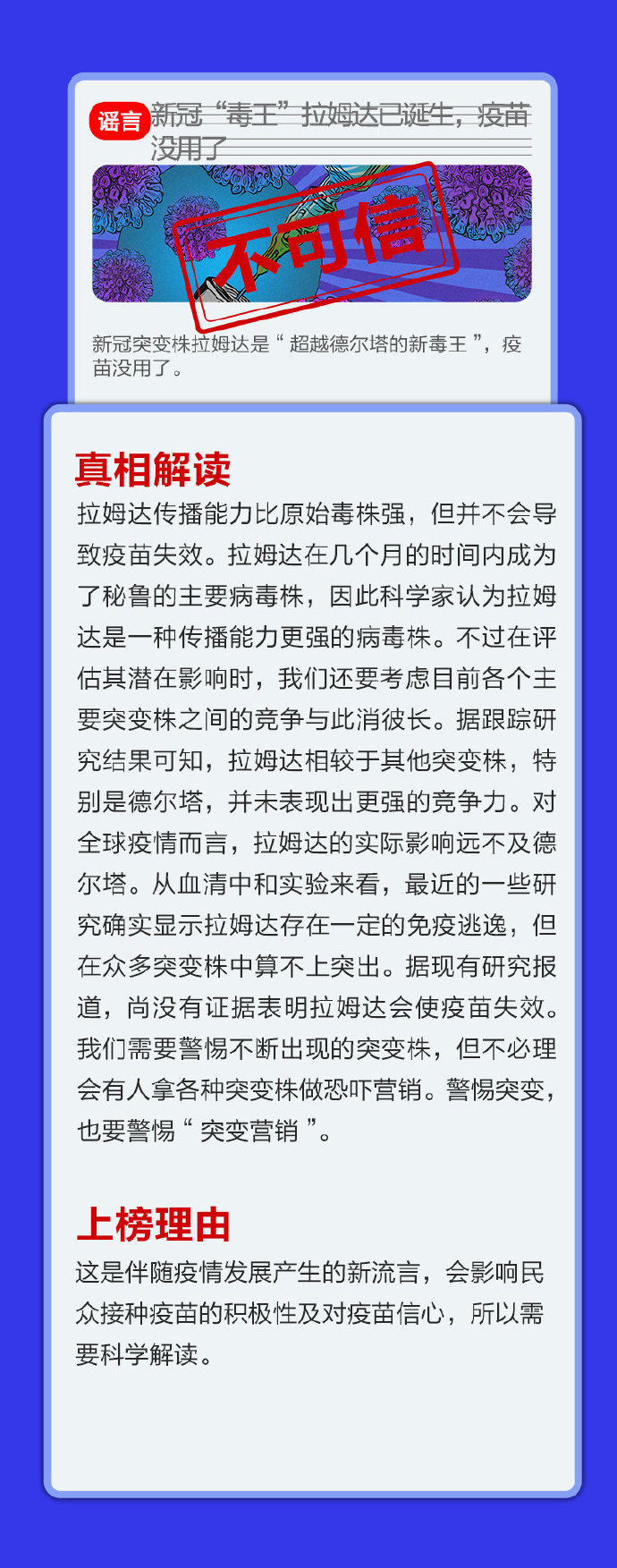 中国互联网联合辟谣平台等发布「8 月科学流言榜」:雷雨天使用手机会引来雷击等