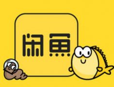 闲鱼暂停新用户注册，将进行系统升级改造!