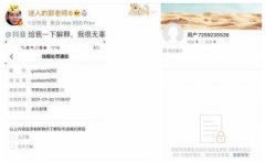 网红“郭老师”被封杀，媒体评论：让炫丑逐臭不再有任何舞台！