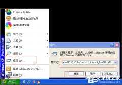 WinXP系统桌面上图标删不掉怎么办_ 教程详解一览