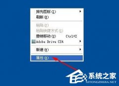 WinXP系统怎么设置屏幕保护_WinXP系统设置屏幕保护的方法 教程详解一览