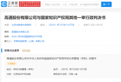 苹果请求驳回高通公司专利维权的诉求获得法院支持