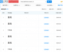 B站申请注册多个“不鸡岛”、“蛋是”商标!