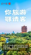 湖北将依托电商平台发放超 3000 万元消费券