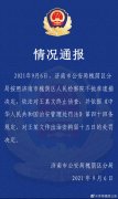 济南槐荫公安：决定对“阿里女员工被侵害案”王某文治安拘留十五天!