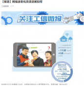 网络适老化改造进展如何