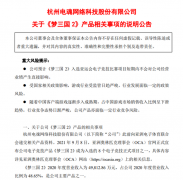 电魂网络：《梦三国 2》入选亚运会电竞项目短期不会对业绩产生影响