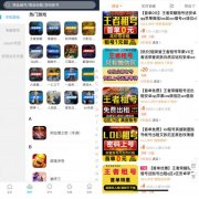 腾讯、网易等被约谈背后：租号 25 元玩 3 小时王者荣耀