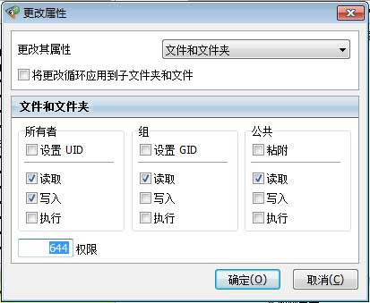 dedecms02-chenfei 644权限