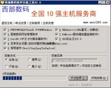 dede环境一分钟搞定