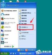 WinXP系统如何设置定时运行程序_WinXP系统设置定时运行程序的方法 教程详解一览