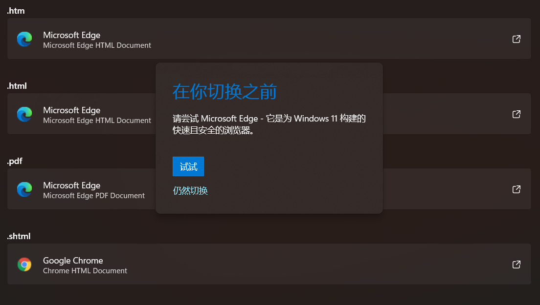 Win11 更改默认浏览器太麻烦,Firefox 火狐忍无可忍:直接对微软 Edge 逆向工程