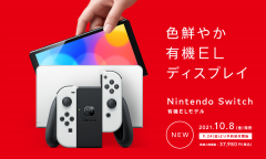 任天堂澄清 Nintendo Switch 降价只是出于货币汇率