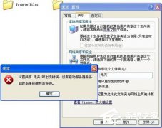 WinXP试图共享时出现错误 没有启动服务器服务的解决方法 教程详解一览