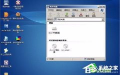 WinXP系统找不到硬盘怎么办 WinXP系统找不到硬盘的解决方法 教程详解一览