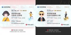网易云音乐发布“村民证”、云村身份、云村贡献