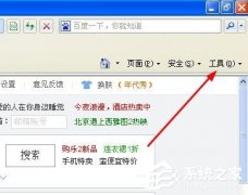 WinXP系统网页不能复制粘贴怎么办 WinXP网页不能复制粘贴解决方法 教程详解一览