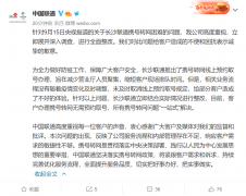 中国联通回应央视曝光其携号转网困难：向用户表示歉意！