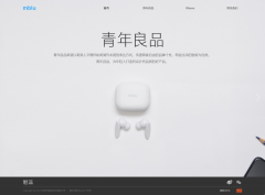 魅蓝官方网站 mblu.com 正式上线 站所有者为珠海市蓝辰科技有限公司