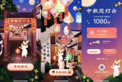 微信支付上线“中秋花灯会”活动：可领提现免费券等！