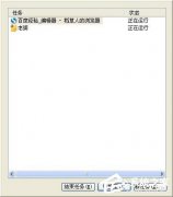 WinXP任务管理器显示不全怎么办_ 教程详解一览