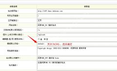 织梦dedecms如何更换网站模板主题