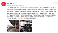 北京市：市郊铁路将与地铁互联互通！
