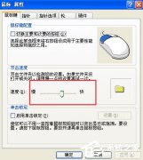 鼠标失灵不受控制乱跑怎么办_ 教程详解一览