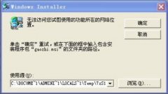 Win7提示“无法访问您使用的功能所在的网络位置”如何解决_ 教程详解一览