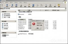 WinXP系统提示“无法访问C盘,参数错误”如何解决_ 教程详解一览