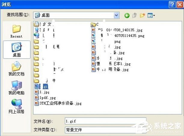 WinXP系统动态壁纸怎么用？