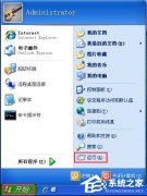 WinXP系统如何启用WMI服务_WinXP系统启用WMI服务的方法 教程详解一览
