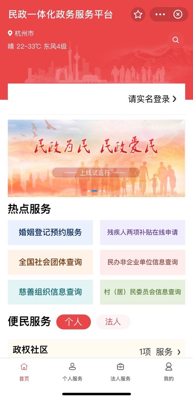 支付宝小程序“民政通”正式上线,新增 7 省婚姻登记预约,天津、河北、吉林、河南...