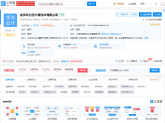 华为云计算在北京成立新公司，注册资本 1 亿元！