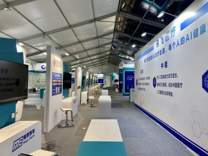 科大讯飞 1024 科博展多图剧透